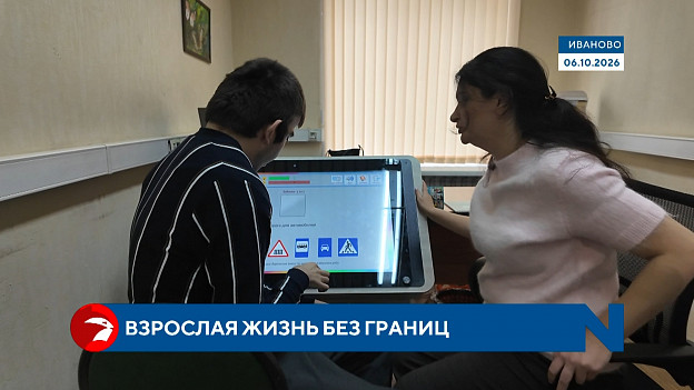 В ивановских центрах соцобслуживания открылись отделения социализации «особенных взрослых»